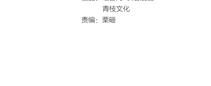 第25话 名可被抓走了！ 第4页