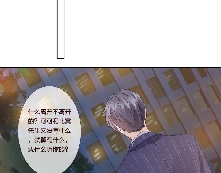 第25话 名可被抓走了！ 第6页
