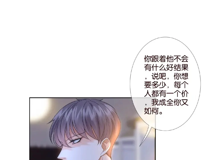 第25话 名可被抓走了！ 第9页