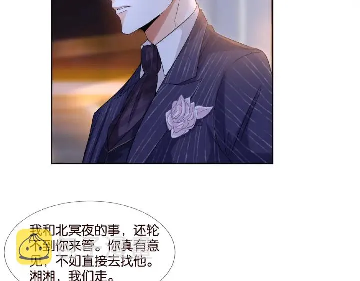第25话 名可被抓走了！ 第10页