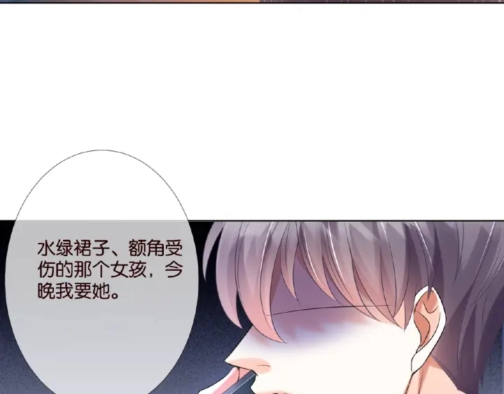 第25话 名可被抓走了！ 第14页