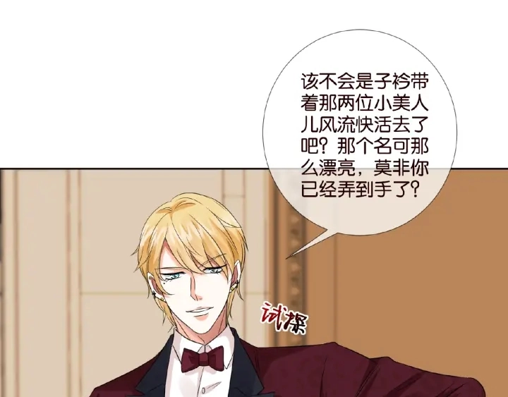 第25话 名可被抓走了！ 第16页