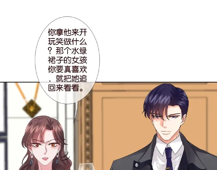 第25话 名可被抓走了！ 第18页