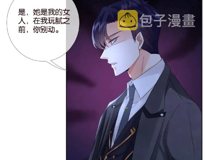 第25话 名可被抓走了！ 第24页