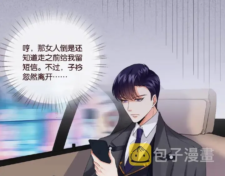 第25话 名可被抓走了！ 第29页