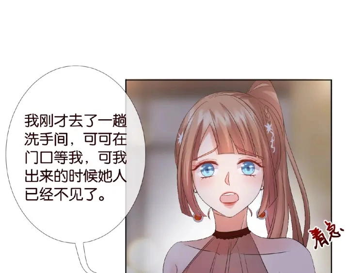 第25话 名可被抓走了！ 第37页