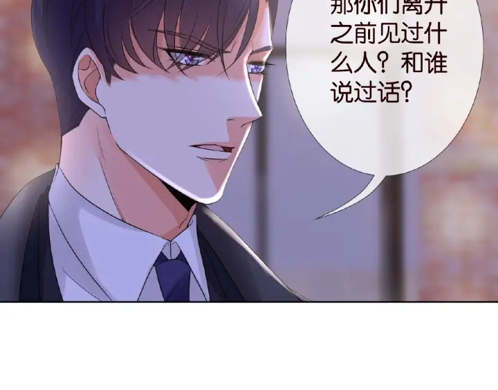 第25话 名可被抓走了！ 第39页