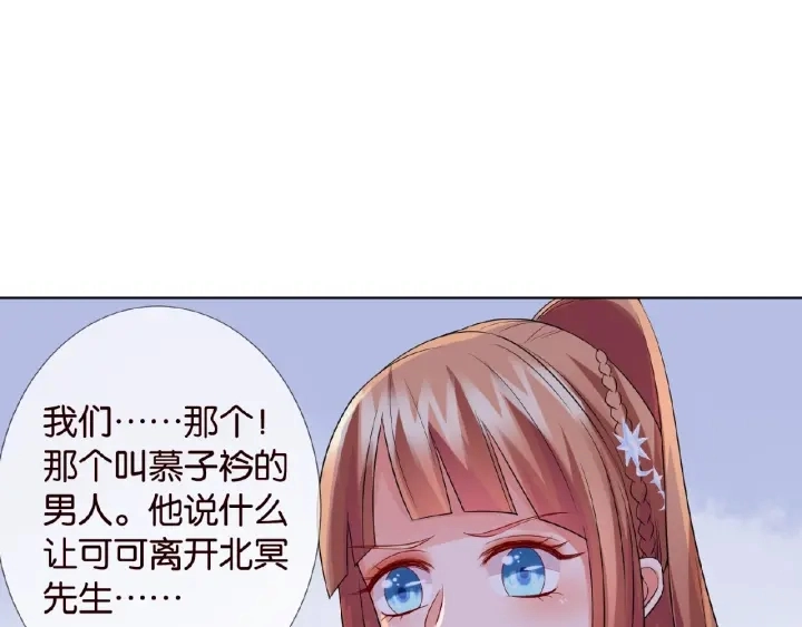 第25话 名可被抓走了！ 第40页