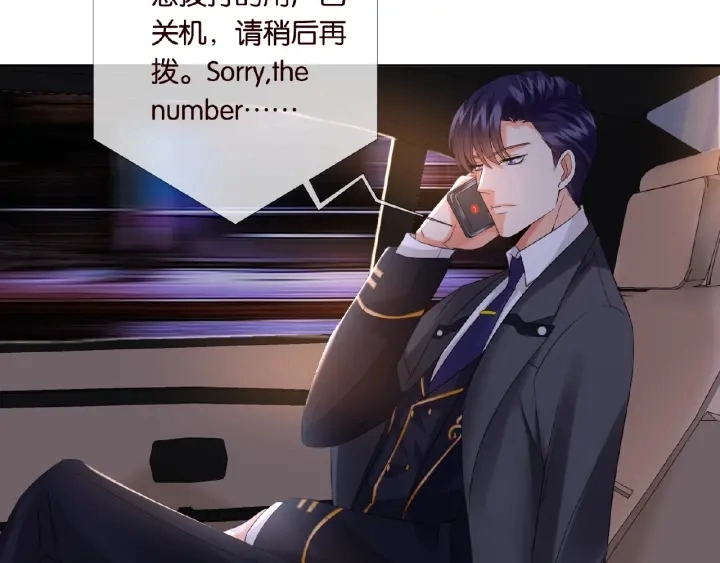 第25话 名可被抓走了！ 第48页