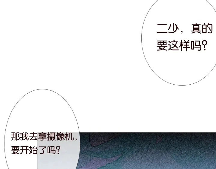 第25话 名可被抓走了！ 第58页