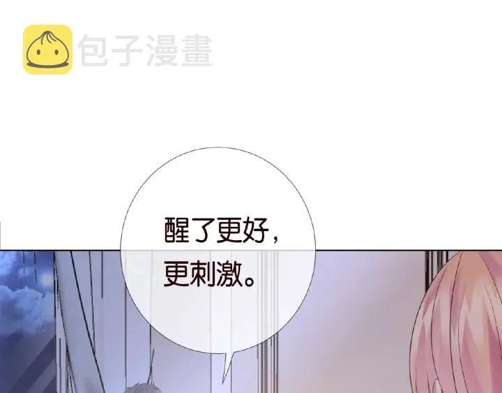 第25话 名可被抓走了！ 第71页