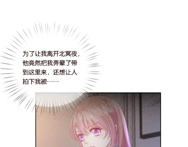 第25话 名可被抓走了！ 第73页