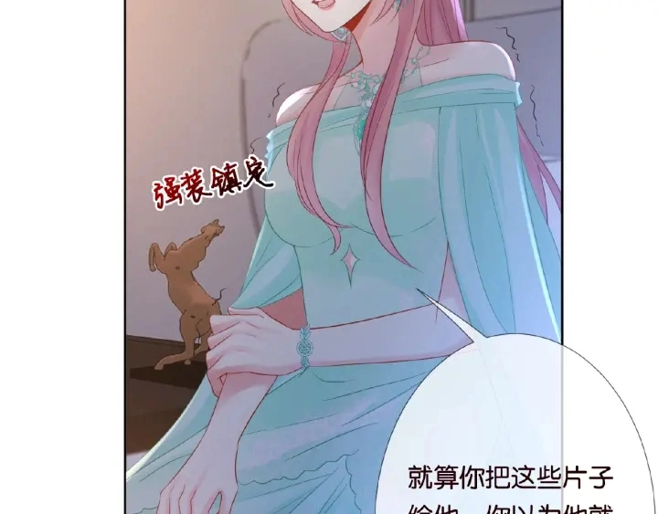 第25话 名可被抓走了！ 第74页