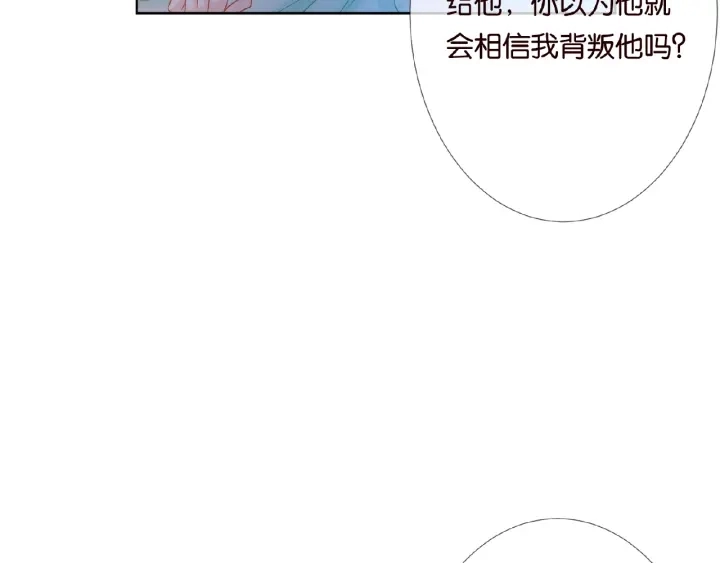 第25话 名可被抓走了！ 第75页