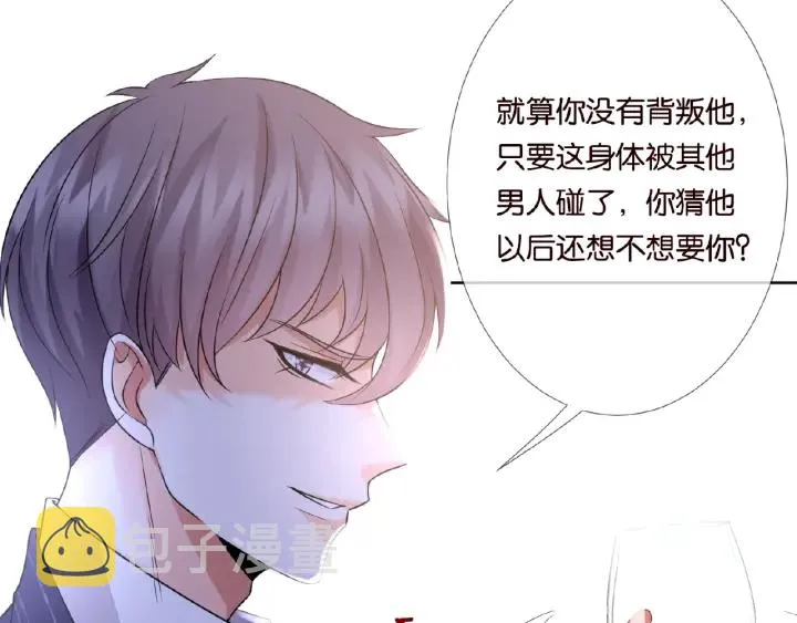 第25话 名可被抓走了！ 第76页
