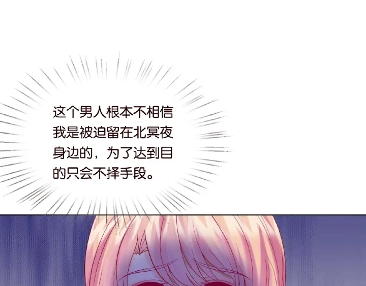 第25话 名可被抓走了！ 第78页