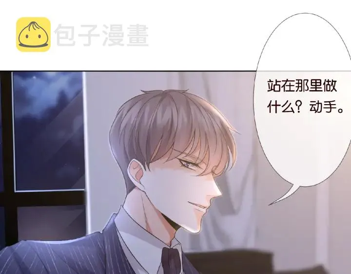 第25话 名可被抓走了！ 第80页