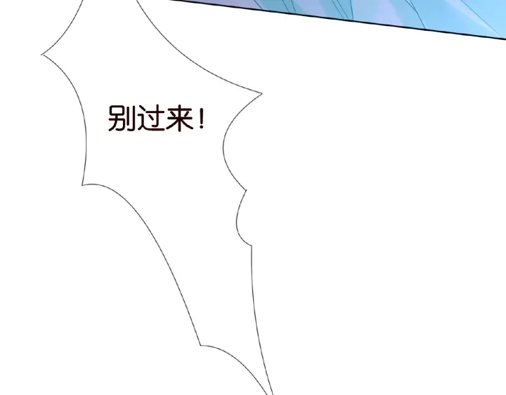 第25话 名可被抓走了！ 第84页