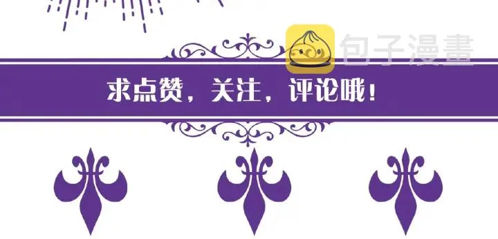 第25话 名可被抓走了！ 第89页