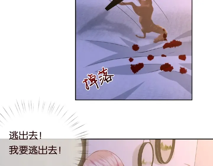 第26话 你不要过来！ 第8页