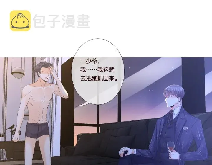 第26话 你不要过来！ 第11页