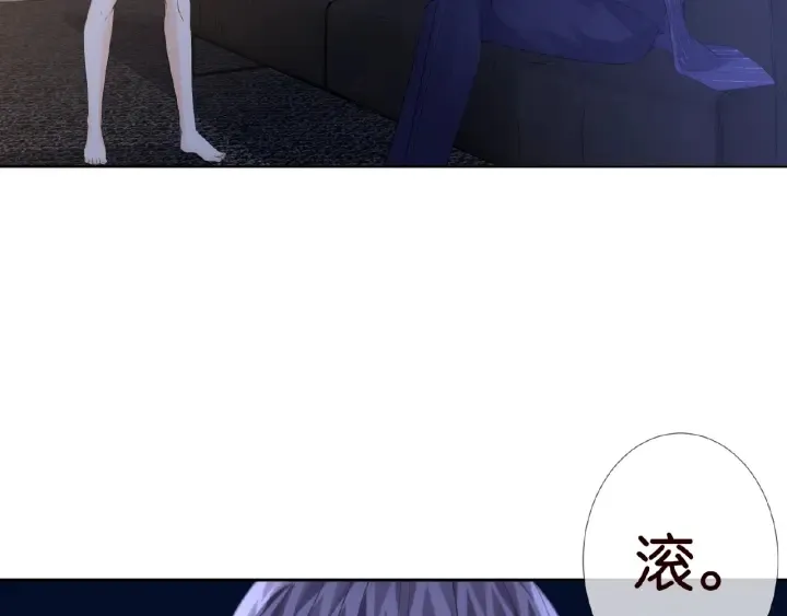 第26话 你不要过来！ 第12页