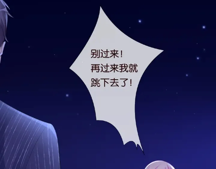 第26话 你不要过来！ 第21页