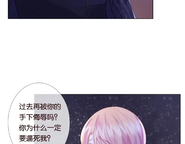 第26话 你不要过来！ 第27页
