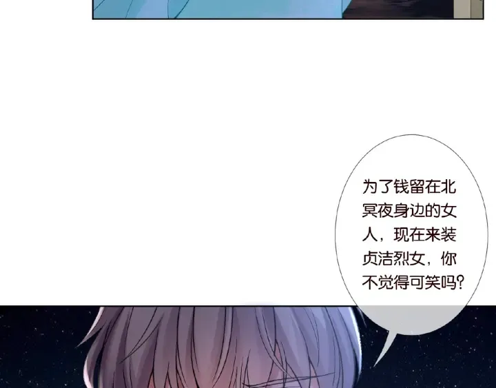 第26话 你不要过来！ 第29页