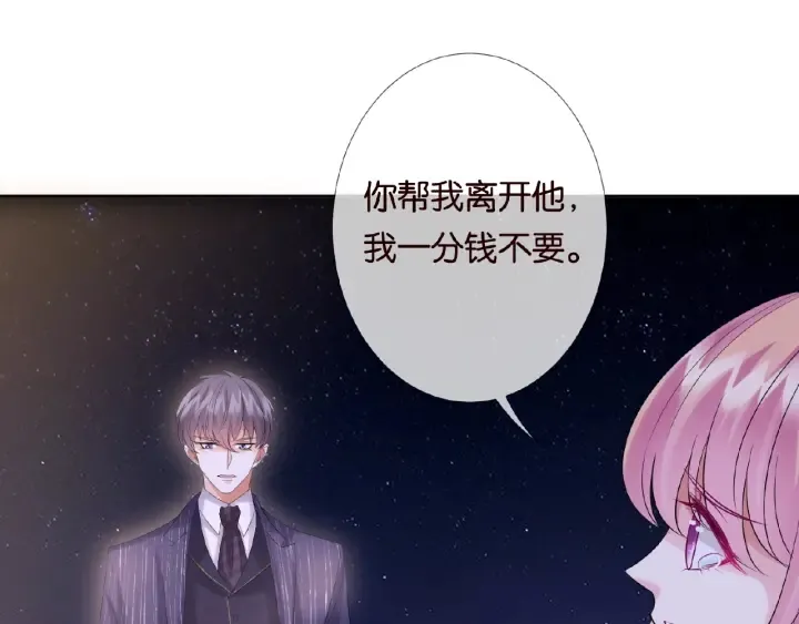 第26话 你不要过来！ 第31页