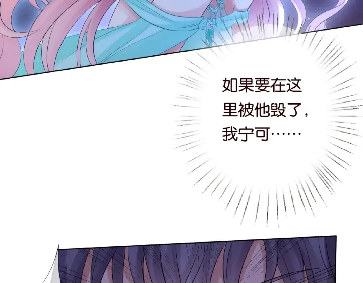 第26话 你不要过来！ 第35页