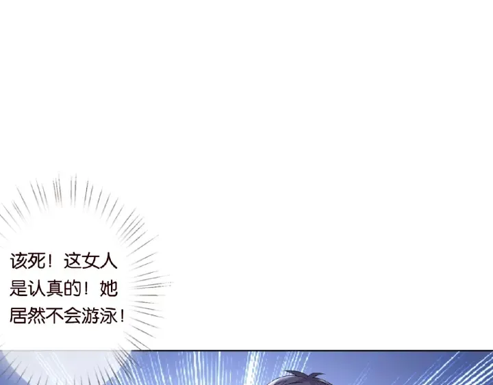 第26话 你不要过来！ 第45页