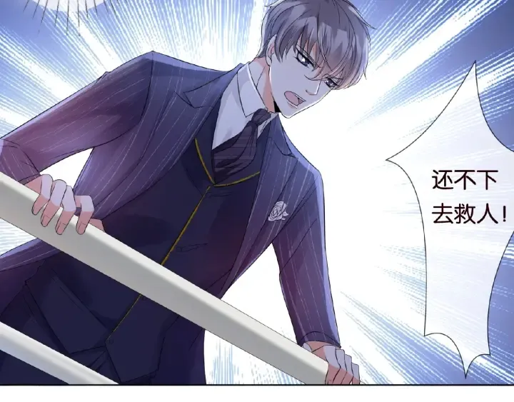 第26话 你不要过来！ 第46页