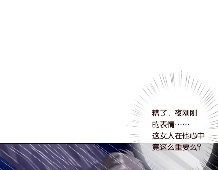 第26话 你不要过来！ 第58页