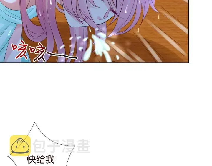 第26话 你不要过来！ 第81页