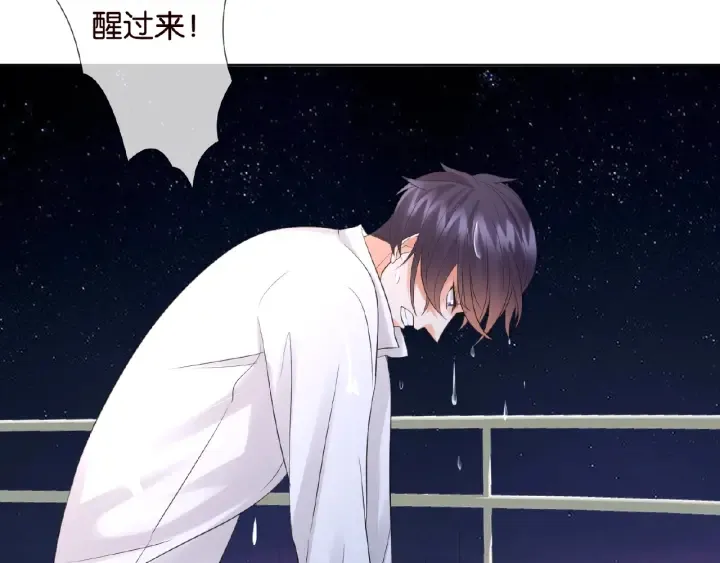 第26话 你不要过来！ 第82页