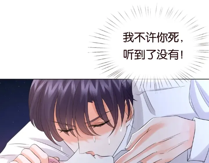 第26话 你不要过来！ 第84页