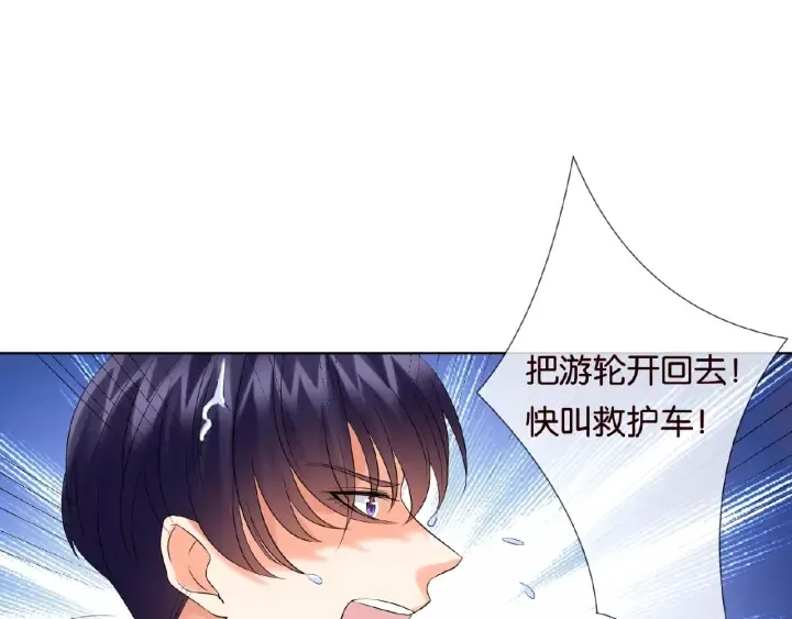第26话 你不要过来！ 第88页