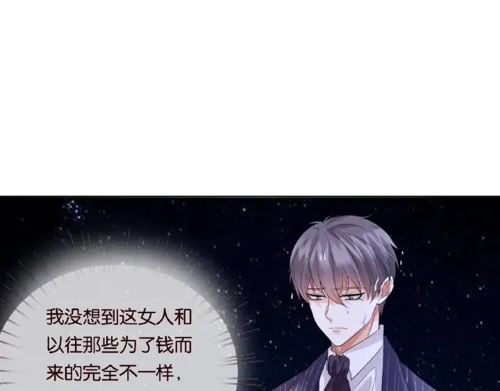 第26话 你不要过来！ 第90页