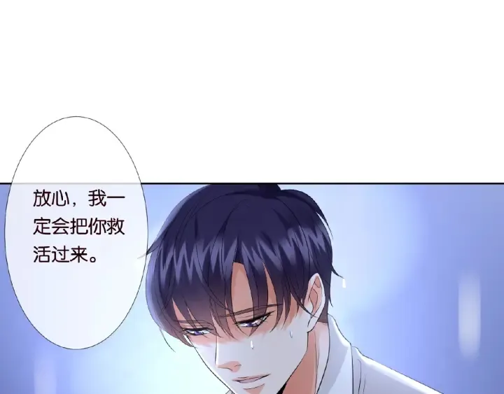 第26话 你不要过来！ 第93页