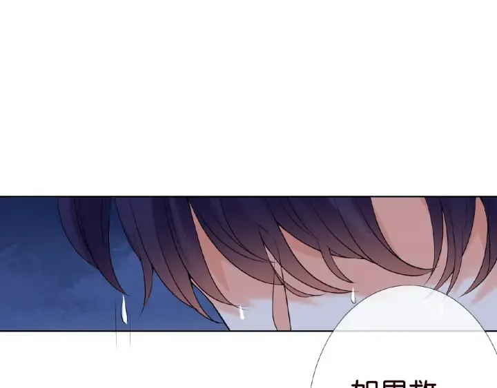 第26话 你不要过来！ 第95页