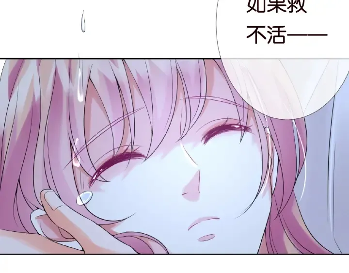 第26话 你不要过来！ 第96页