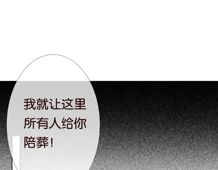 第26话 你不要过来！ 第97页