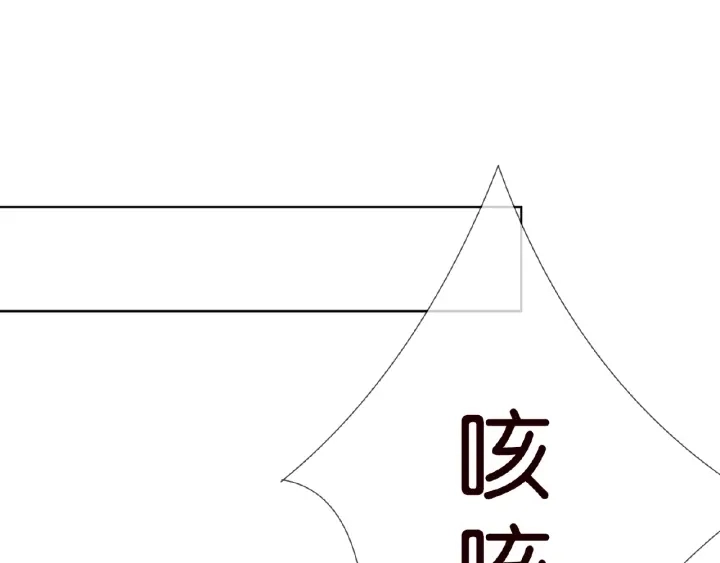 第27话 他出现的好及时 第5页