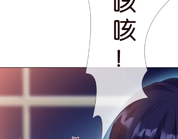 第27话 他出现的好及时 第6页