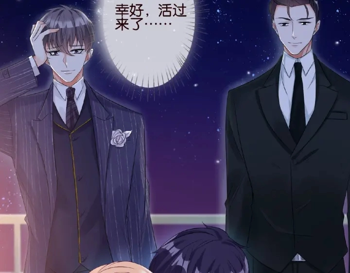 第27话 他出现的好及时 第10页