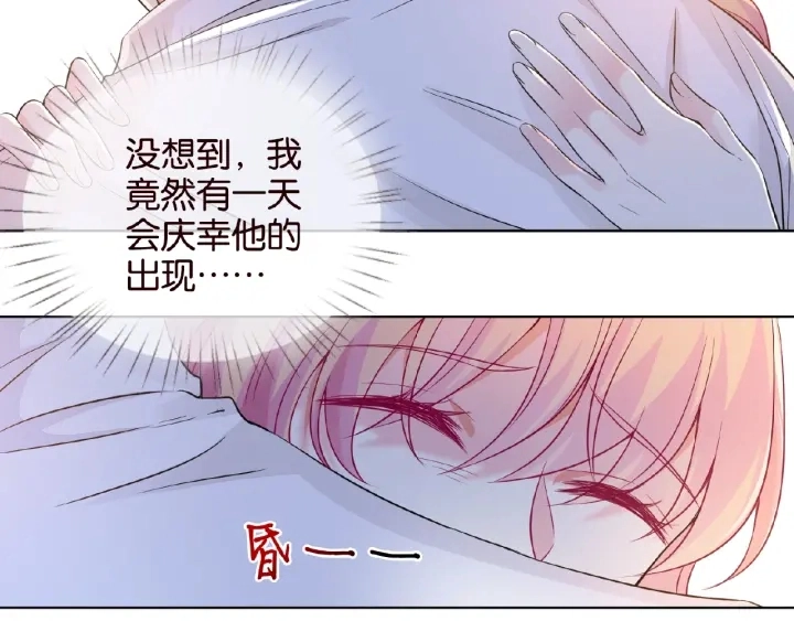 第27话 他出现的好及时 第13页