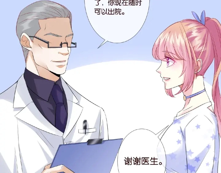 第27话 他出现的好及时 第18页