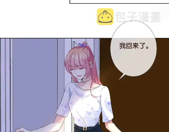 第27话 他出现的好及时 第20页
