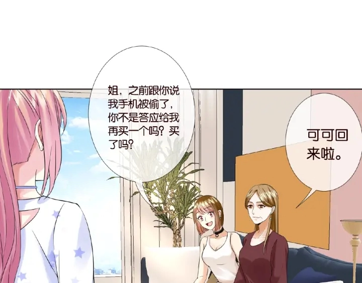 第27话 他出现的好及时 第22页